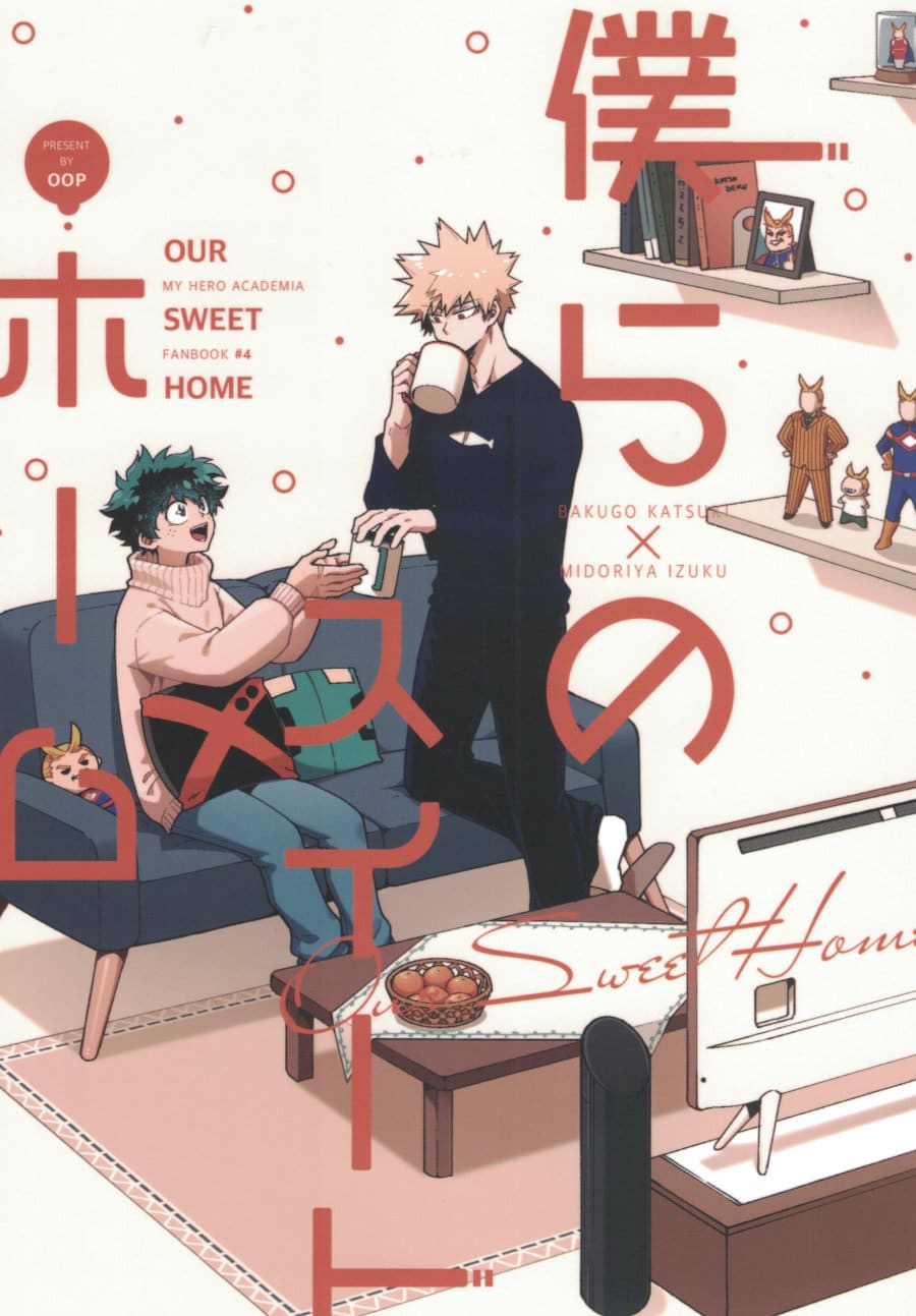 อ่านมังงะ[Boku no Hero Academia DJ] บ้านสุขสันต์