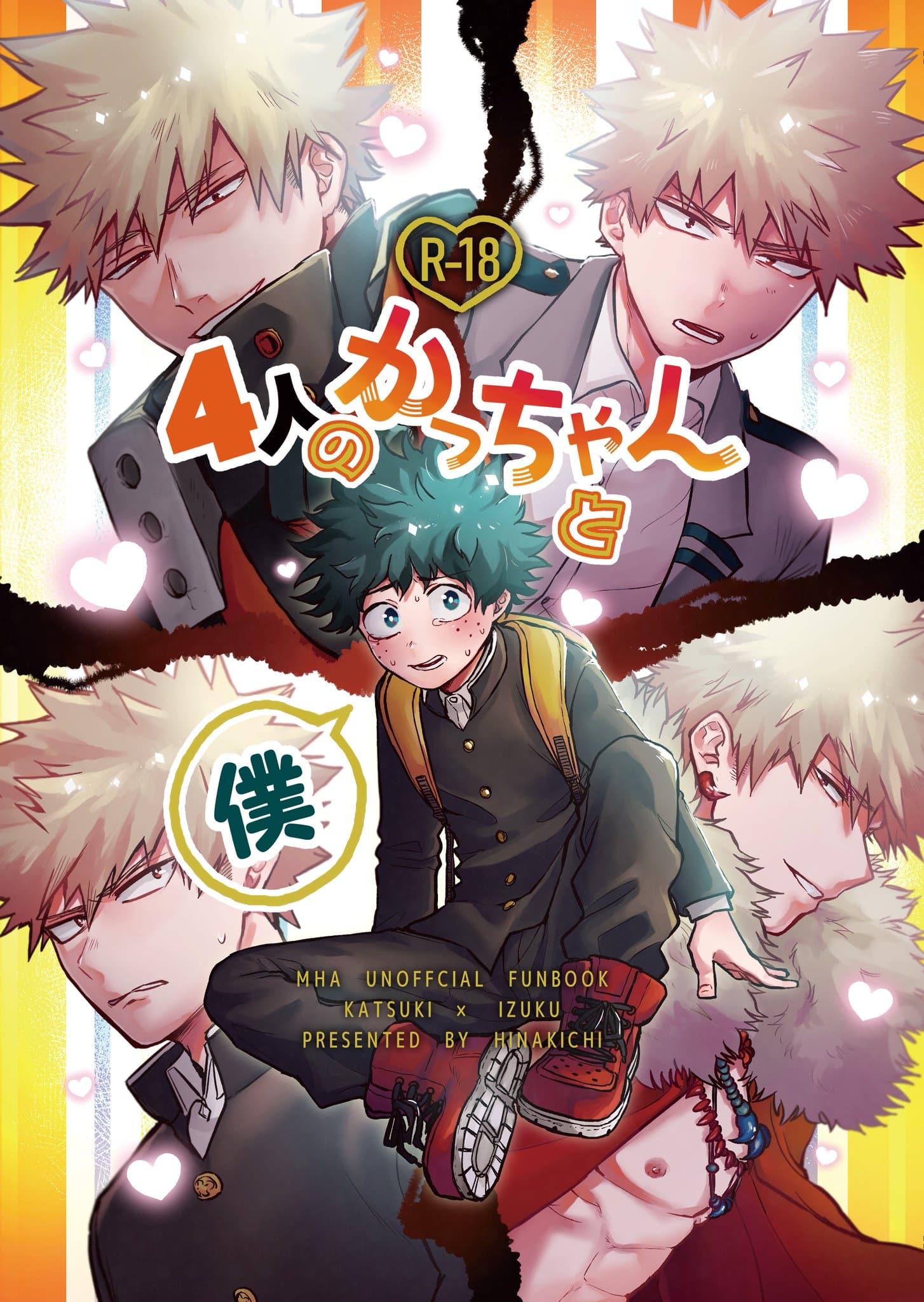 อ่านมังงะBoku no Hero Academia DJ ผมกับคัตจังทั้ง 4 คน