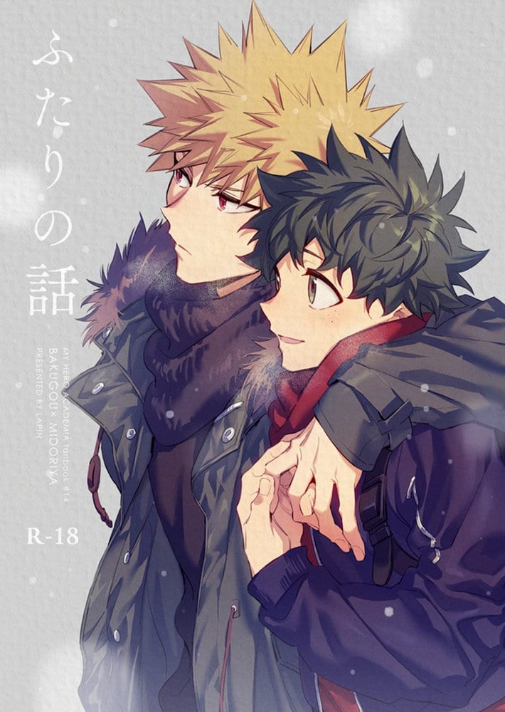 อ่านมังงะBoku no Hero Academia DJ เรื่องระหว่างเรา