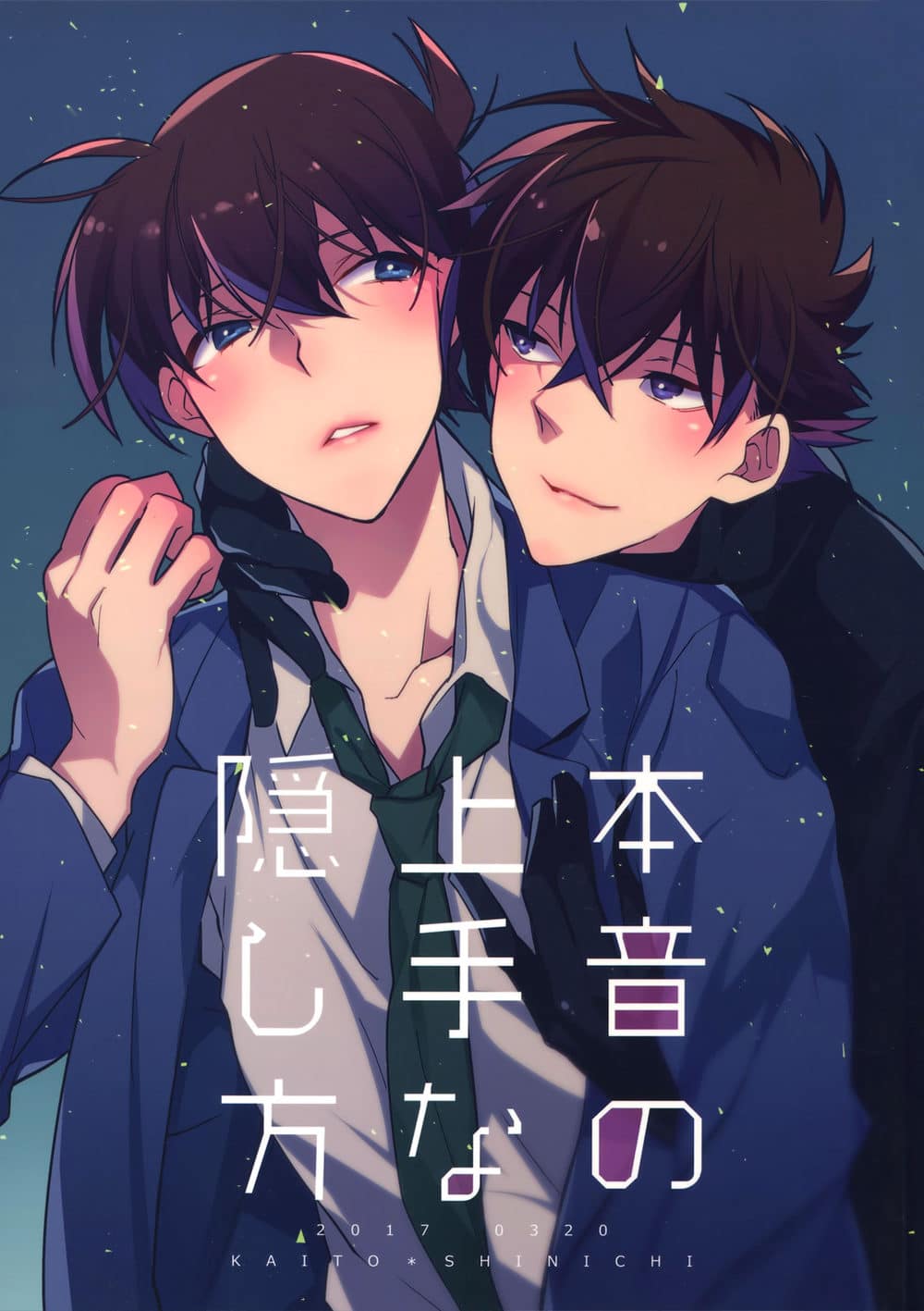 อ่านมังงะ[Detective Conan DJ] Honne no Jouzu na Kakushikata