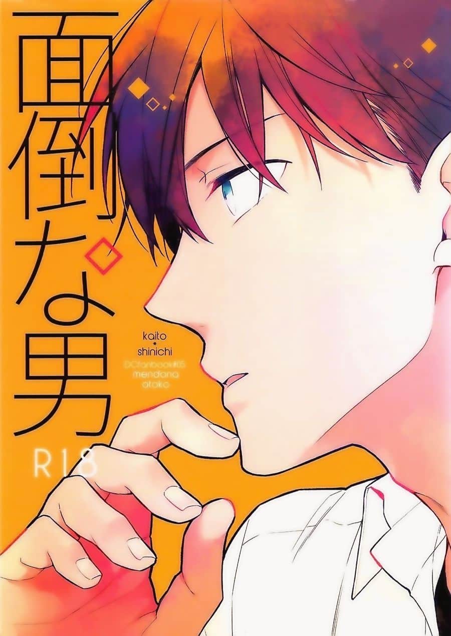 อ่านมังงะ[Detective Conan DJ] Mendo na Otoko