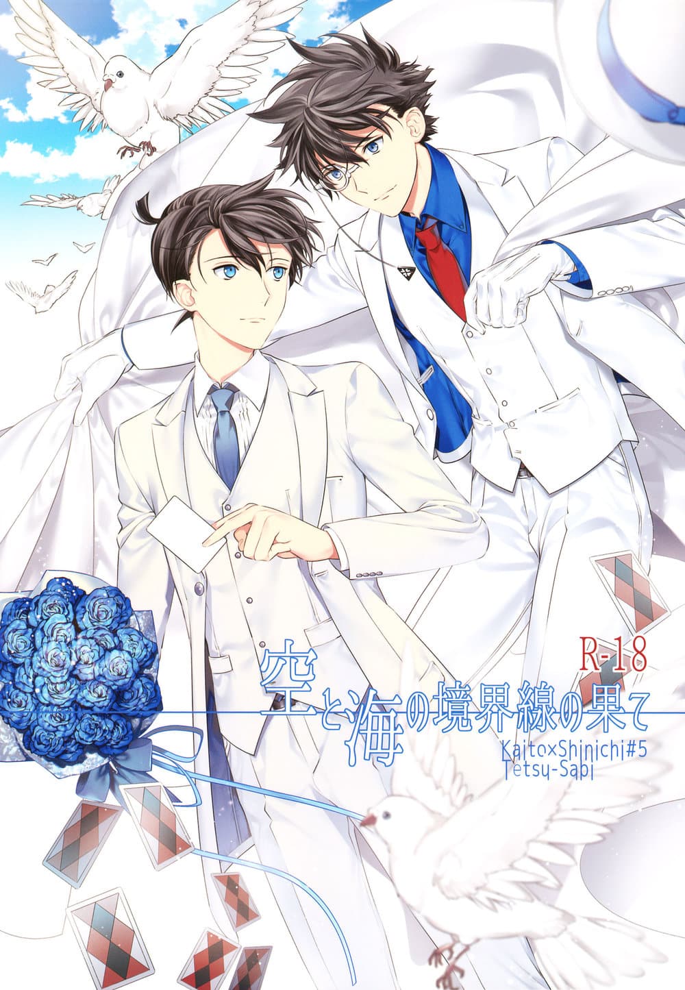 อ่านมังงะ[Detective Conan DJ] Sora to Umi no Kyoukaisen no Hate