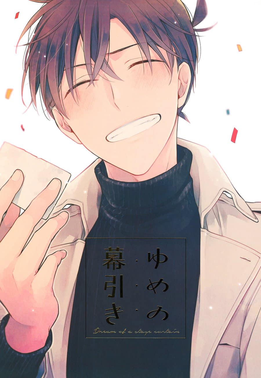 อ่านมังงะ[Detective Conan DJ] Yume no Makuhiki