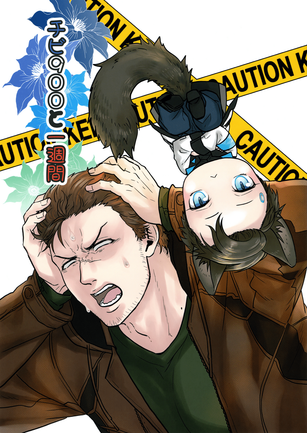 อ่านมังงะ[Detroit Become Human DJ] A Week With Mini 900