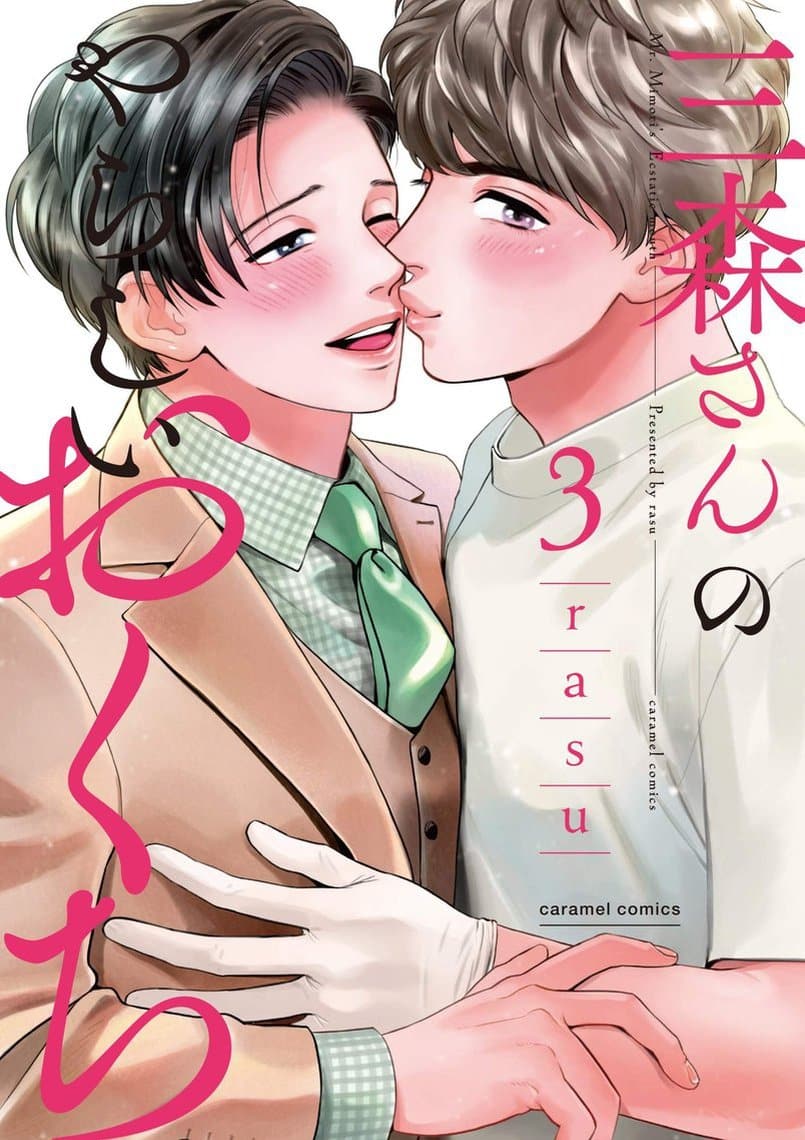 อ่านมังงะMimori-san no Yarashii Okuchi