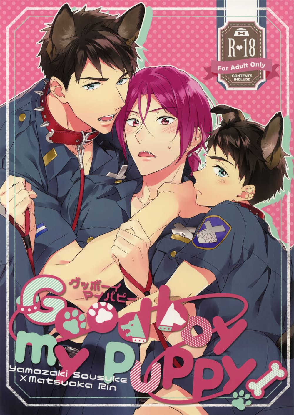 อ่านมังงะ[Free! DJ] Good boy my puppy!