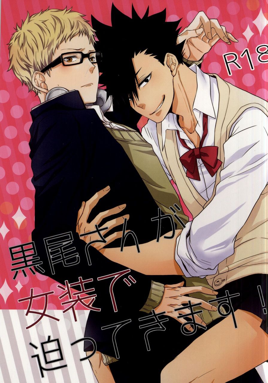 อ่านมังงะ[Haikyuu!! DJ] Kuroo-san ga Josou de Sematte Kimasu!