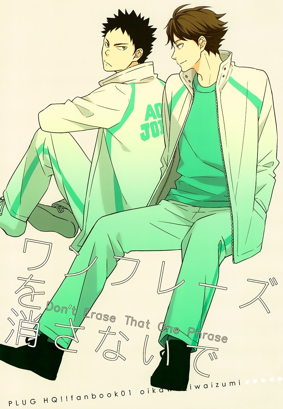อ่านมังงะ[Haikyuu!! DJ] One Phrase wo Kesanaide