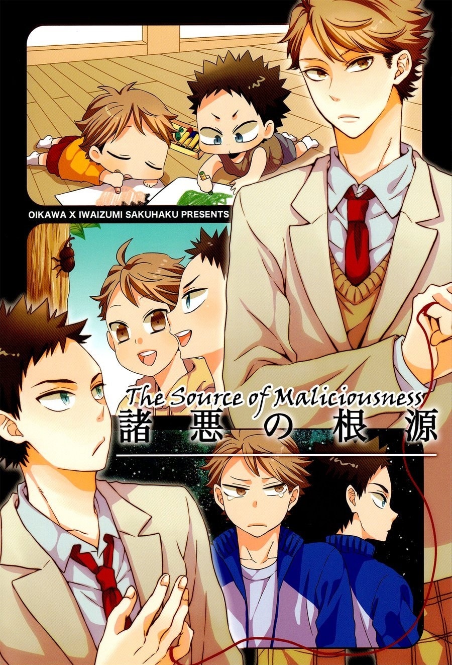 อ่านมังงะ[Haikyuu!! DJ] The Source of Maliciousness