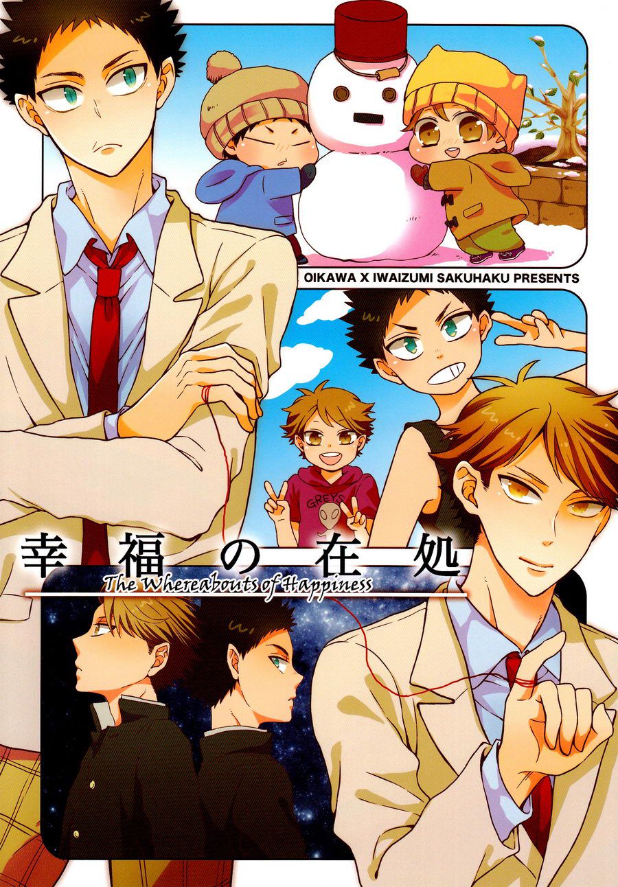 อ่านมังงะ[Haikyuu!! DJ] The Whereabouts of Happiness
