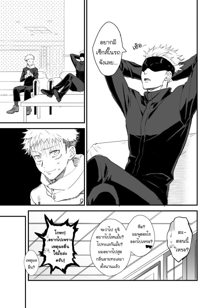 อ่านมังงะ[Jujutsu Kaisen DJ] GoYuu Comic
