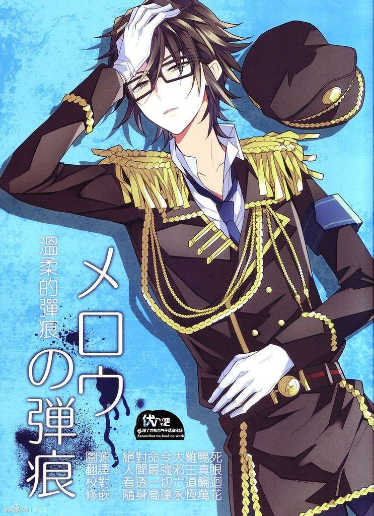 อ่านมังงะ[K-Project DJ] Merou no dankon