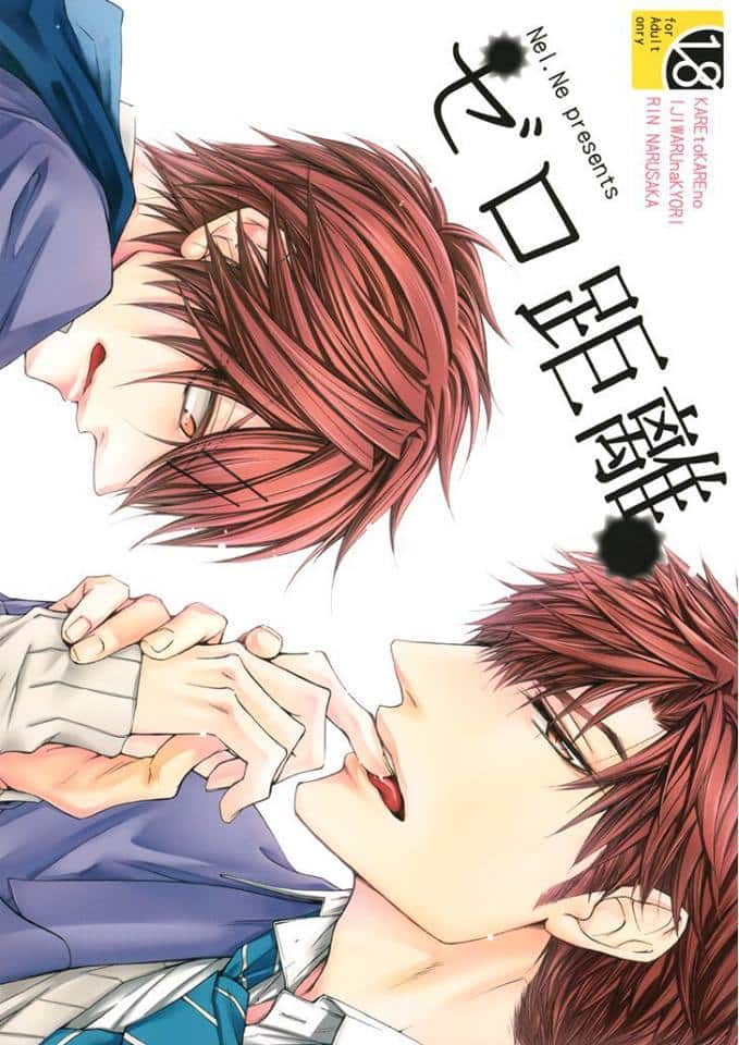 อ่านมังงะKare to Kare no Ijiwaru na Kyori dj – Zero Kyori