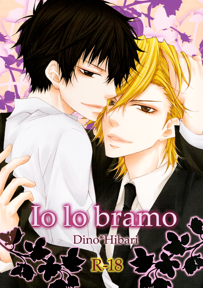 อ่านมังงะ[Katekyo Hitman Reborn! DJ] Io lo bramo