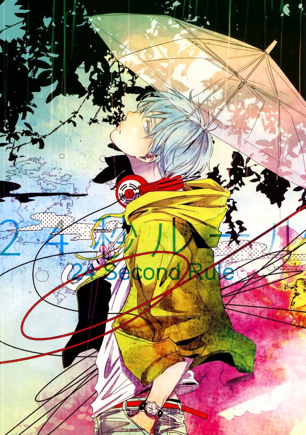 อ่านมังงะ[Kuroko no Basuke DJ] 24 Second Rule