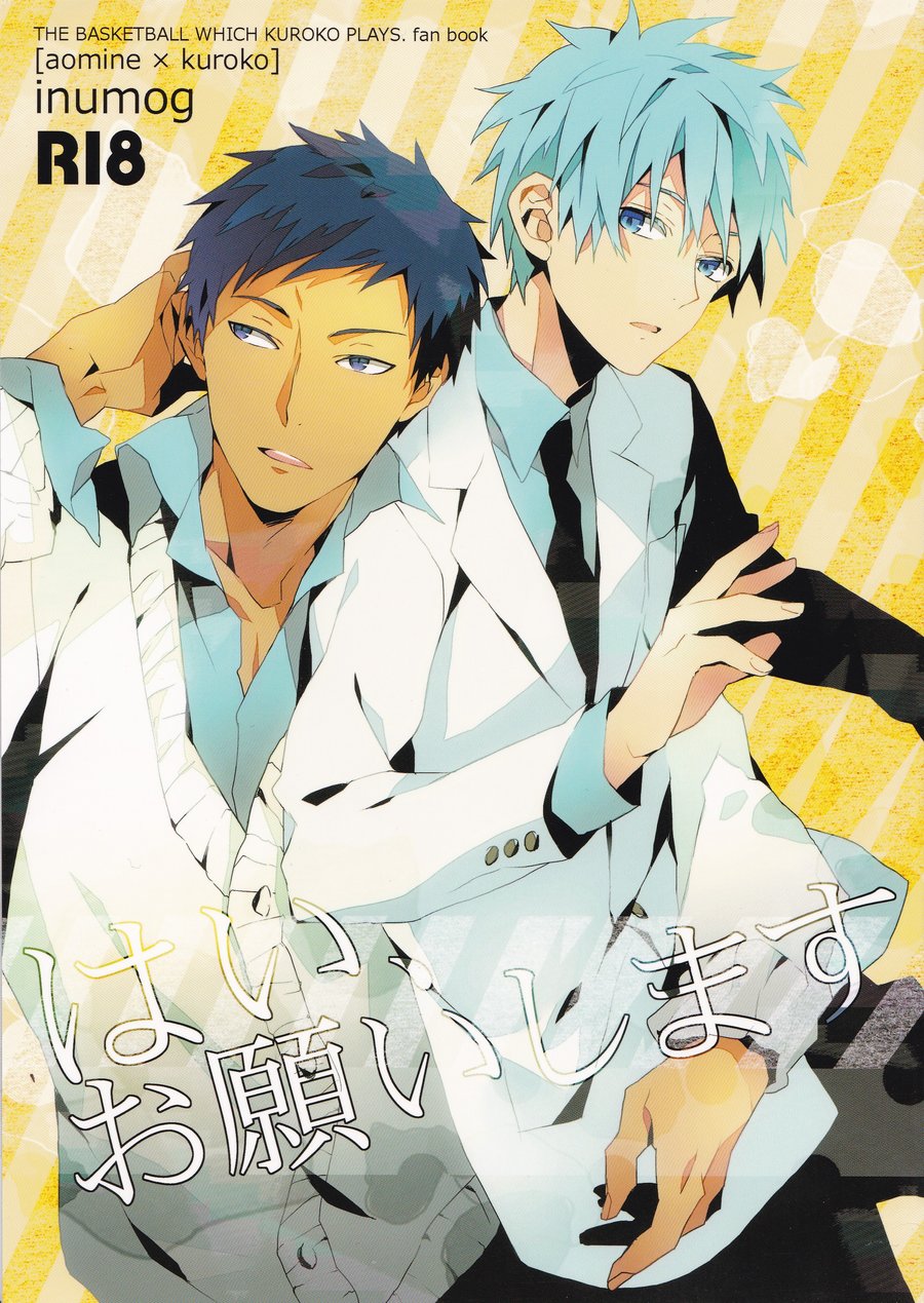 อ่านมังงะ[Kuroko no Basuke DJ] Hai, Onegaishimasu