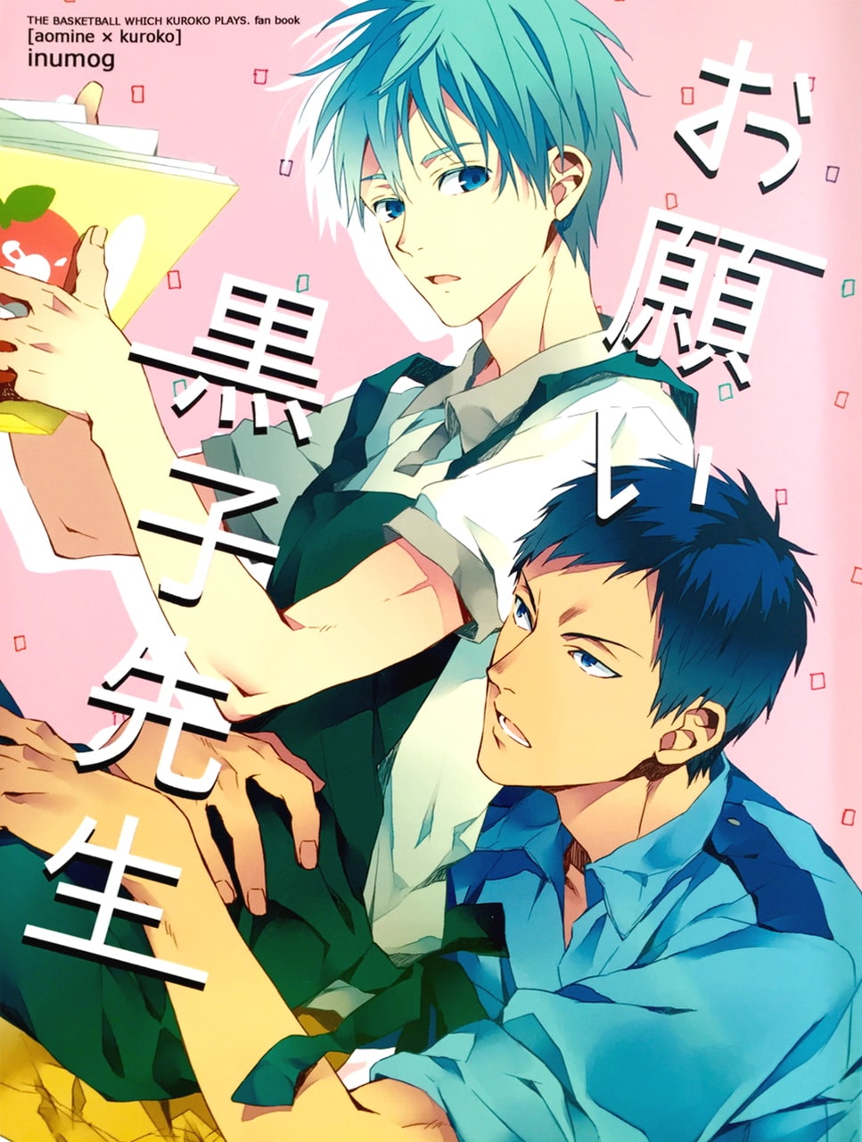 อ่านมังงะ[Kuroko no Basuke DJ] Onegai Kuroko-sensei