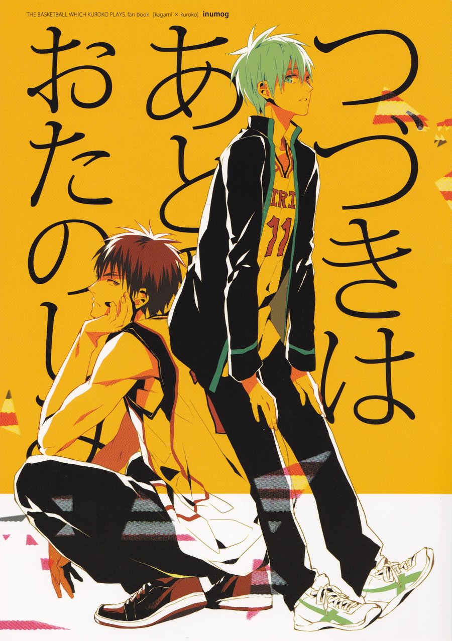 อ่านมังงะ[Kuroko no Basuke DJ] Tsuzuki wa Ato no wo Tanoshimi