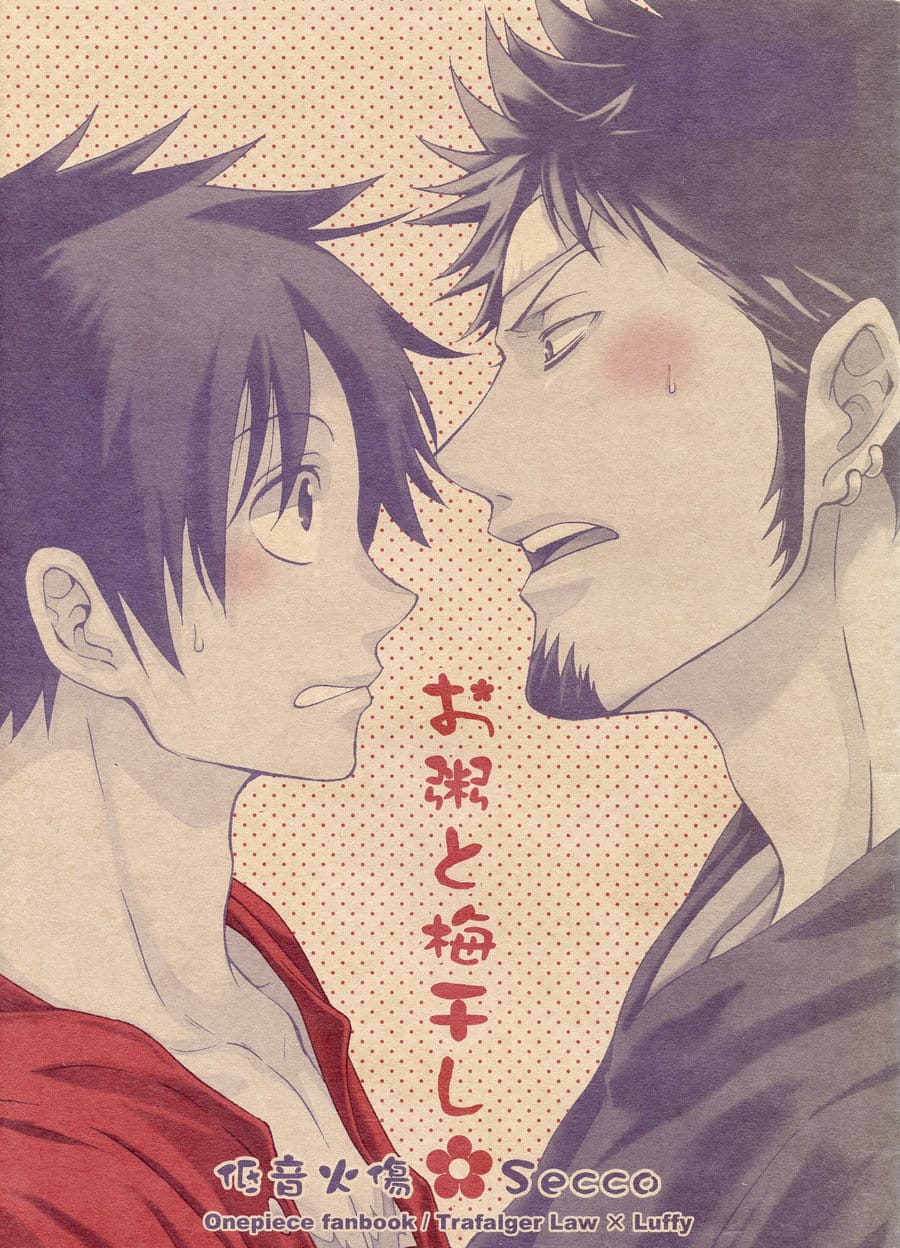 อ่านมังงะ[One Piece DJ] I hate umeboshi