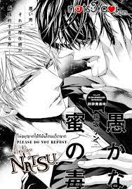 อ่านมังงะOrokana doku no mitsu