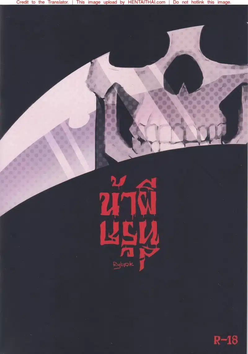 อ่านมังงะRybio] Dear Ghost