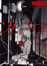 อ่านSomnia อ่านมังงะSomnia