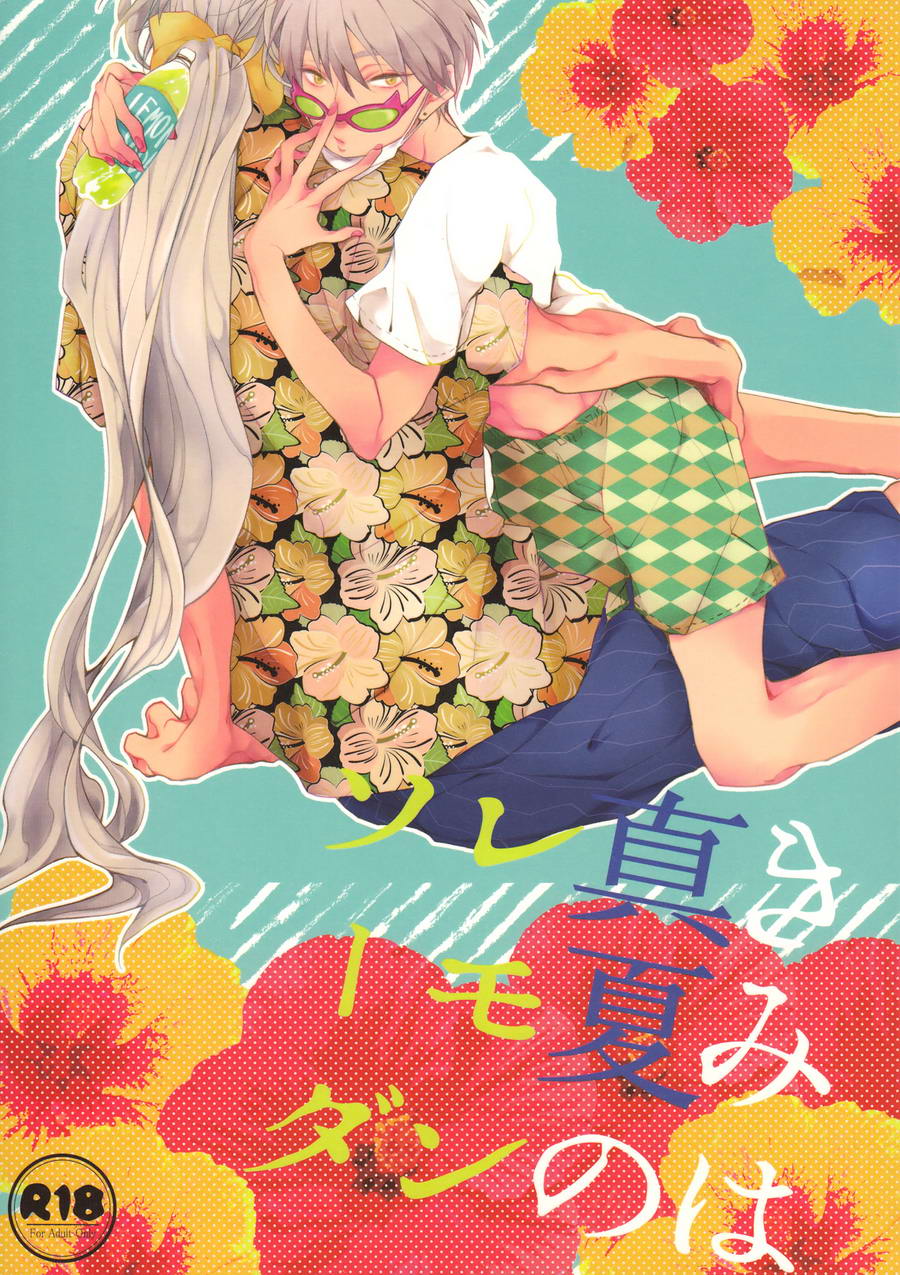 อ่านมังงะTouken Ranbu dj – Kimi wa Manatsu no Lemon Soda