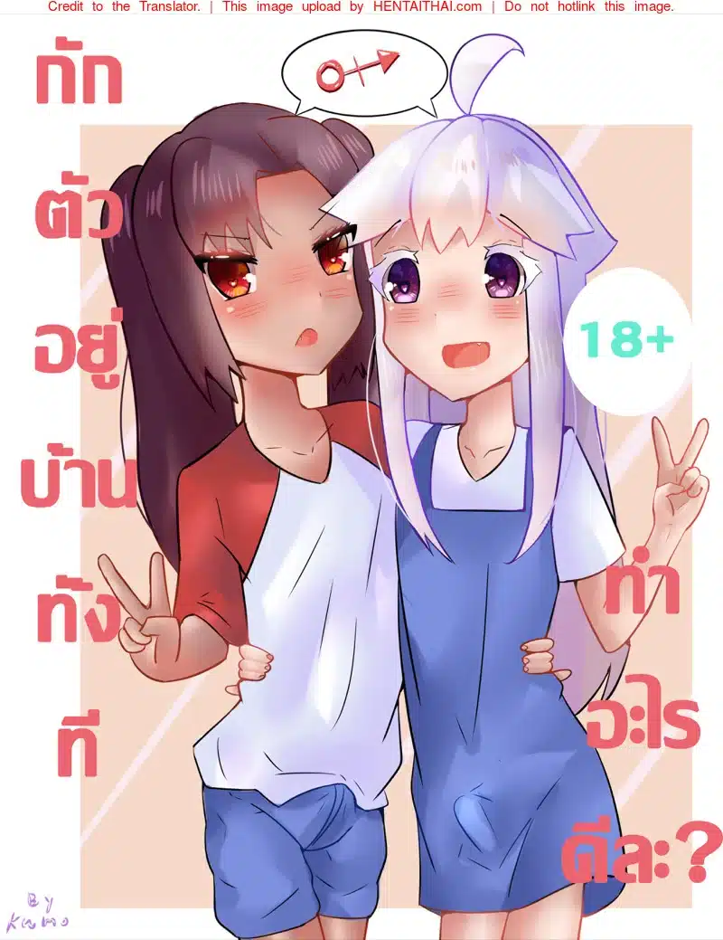 อ่านกักตัวอยู่บ้านทั้งที ทำอะไรดีละ กักตัวอยู่บ้านทั้งที ทำอะไรดีละ อ่านมังงะกักตัวอยู่บ้านทั้งที ทำอะไรดีละ กักตัวอยู่บ้านทั้งที ทำอะไรดีละ