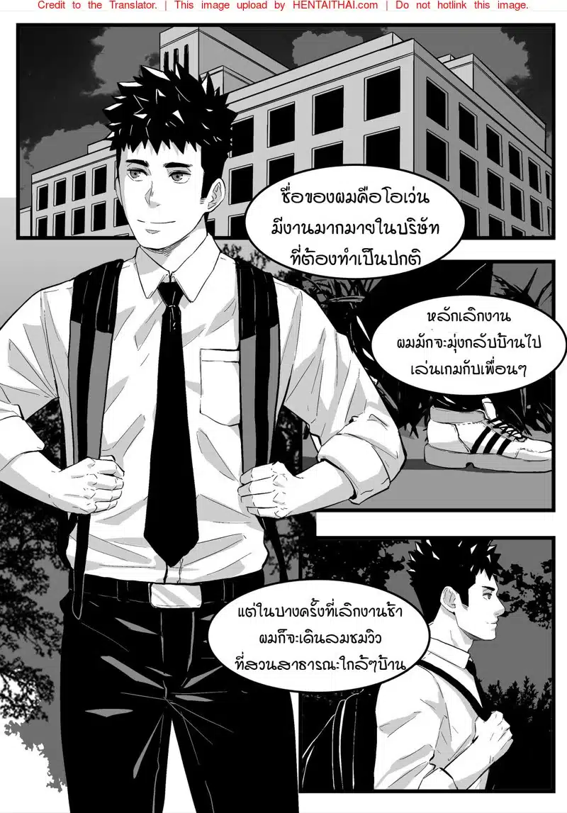 อ่านมังงะกูไม่ใช่เกย์ !!!