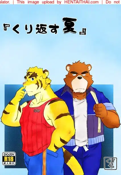 อ่านมังงะคุ้มค่ากับวันหยุด