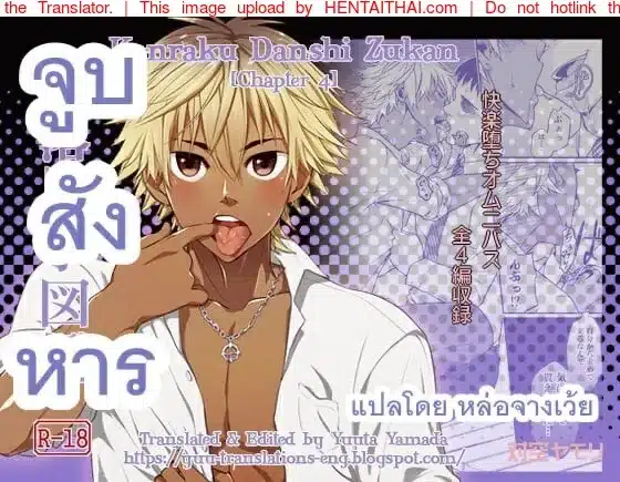 อ่านมังงะจูบสังหาร