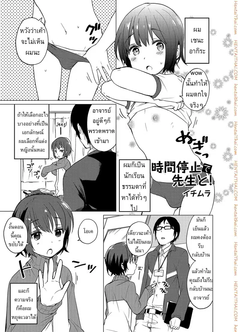 อ่านมังงะช่วงเวลาของเราสอง