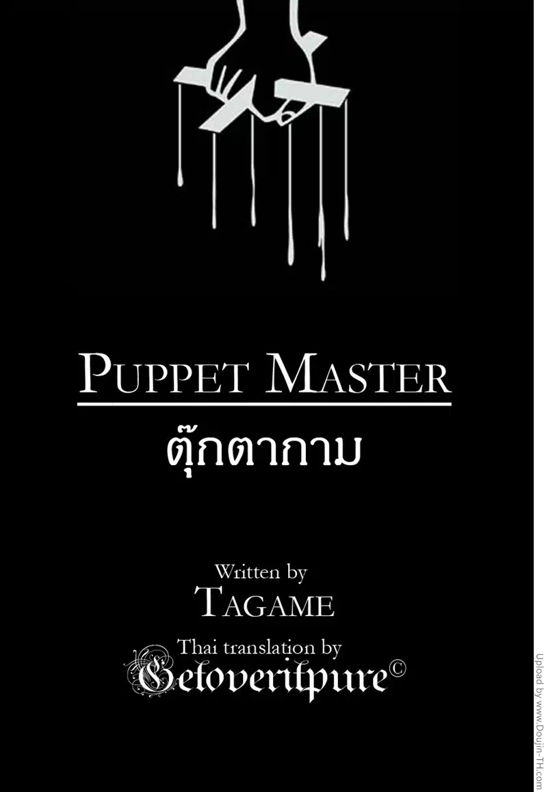 อ่านมังงะตุ๊กตากาม