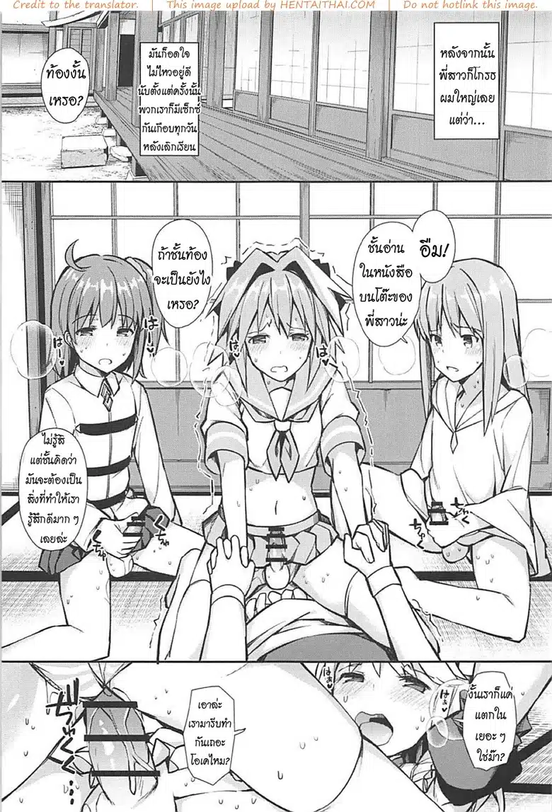 อ่านมังงะถ้าดุ้นมันโด่ ต้องเอาน้ำออก 2 จบ