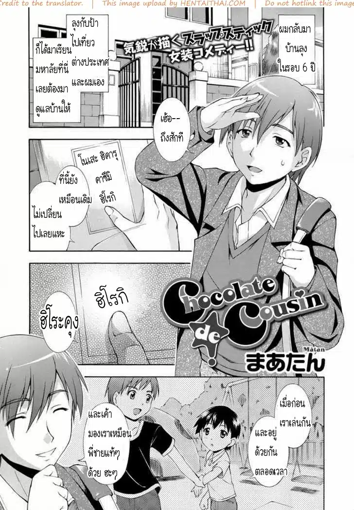 อ่านมังงะน้องโตเป็นสาว อ่าวไหงเป็นงั้น