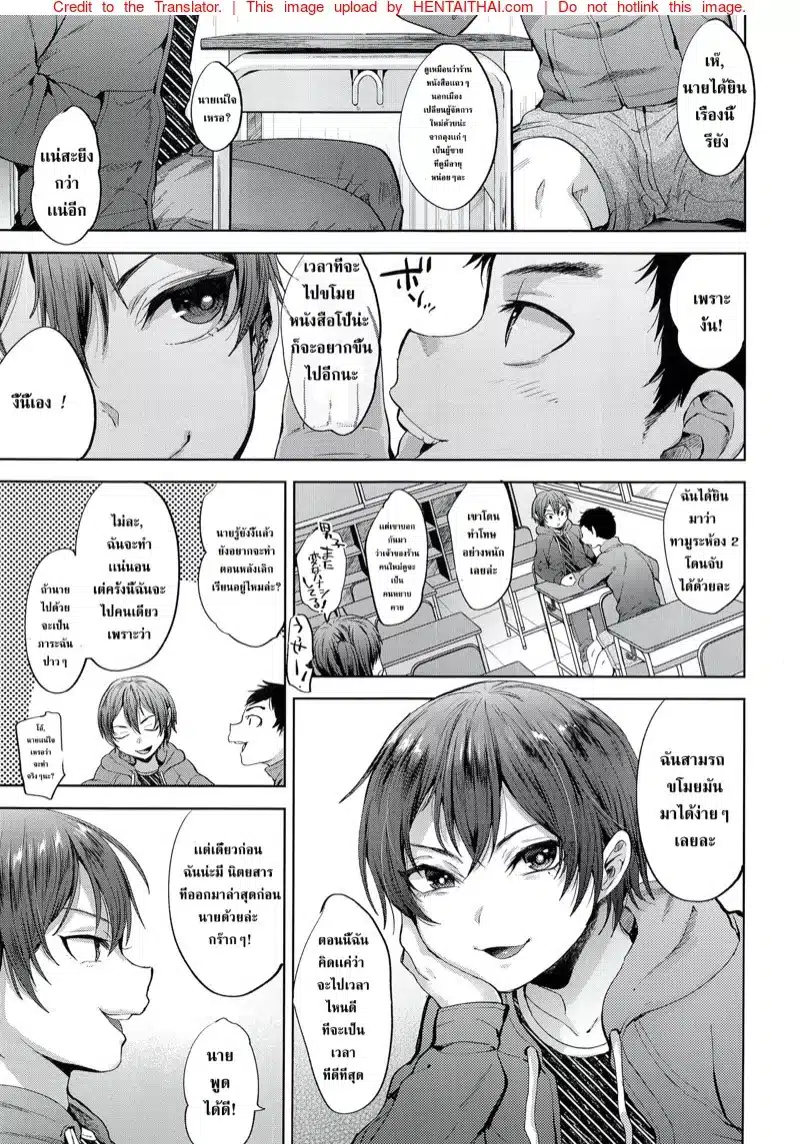 อ่านมังงะปฏิบัติการ ขโมย หนังสือโป๊