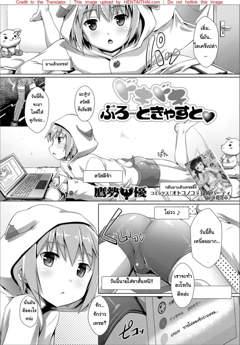 อ่านมังงะปฏิบัติการไอดอลโชว์เสียว