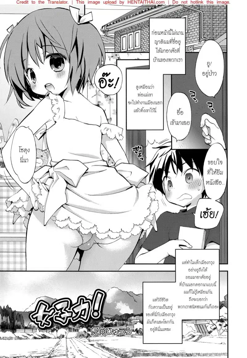 อ่านมังงะผมผิดไปแล้วคร้าบ