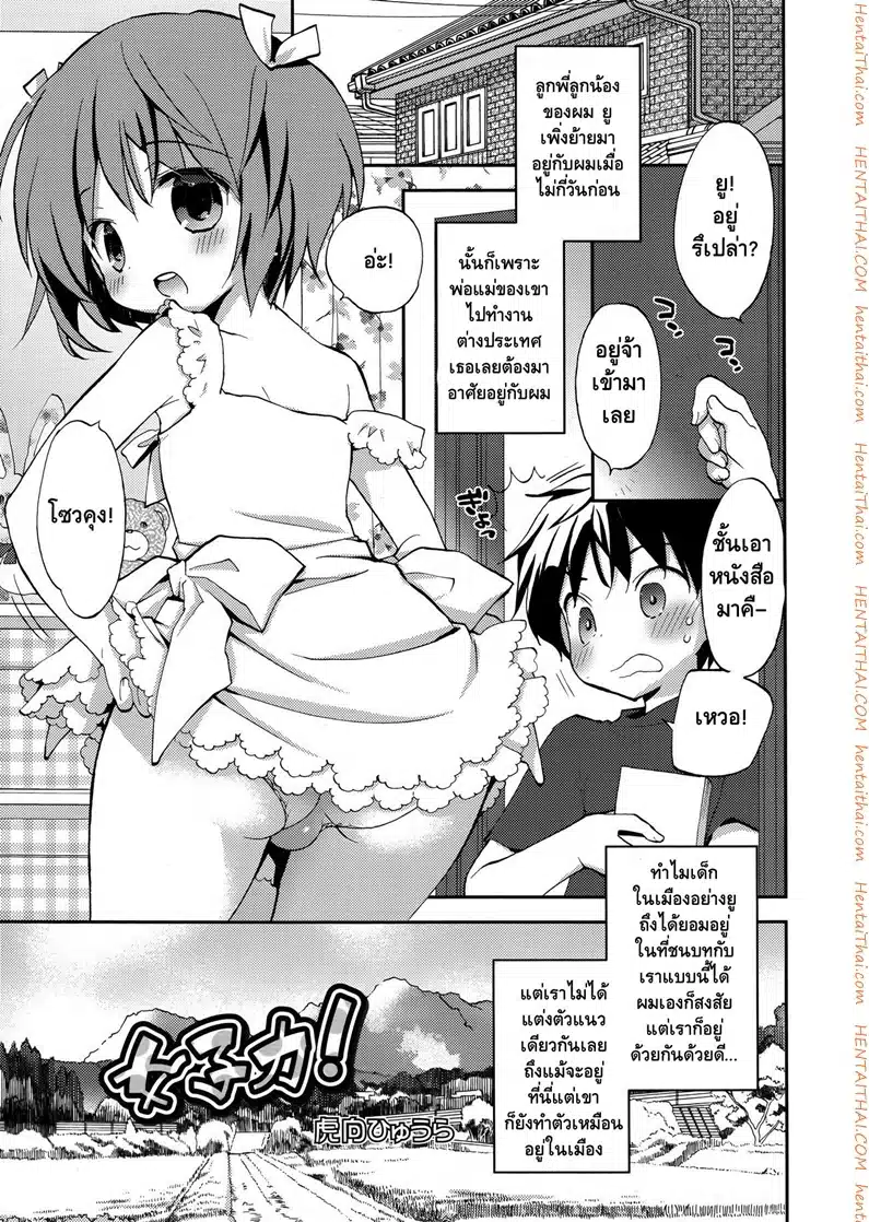 อ่านมังงะรุกก่อนได้เปรียบ