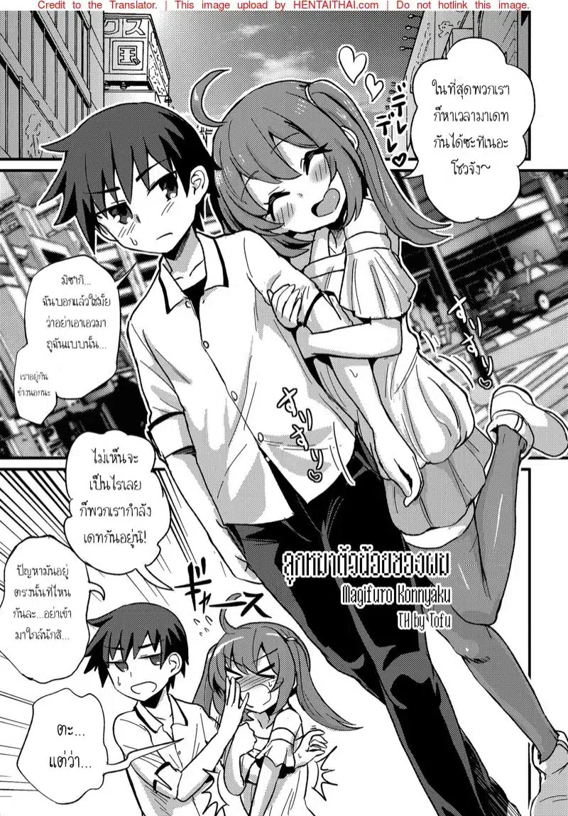อ่านมังงะลูกหมาตัวน้อยของผม