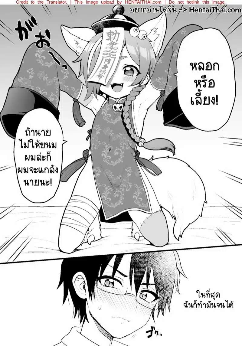 อ่านมังงะสุ่มกาชาเจอโชตะพาเสียว!