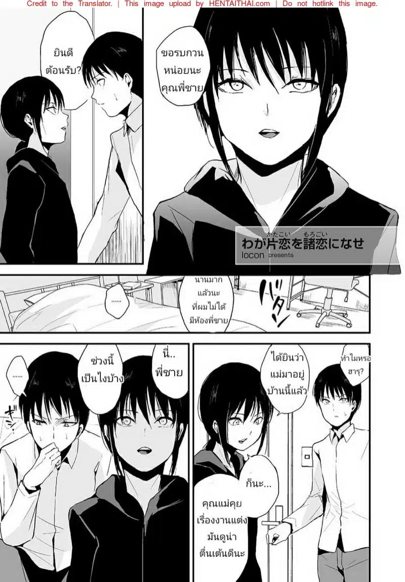 อ่านมังงะหนูกับพี่ชาย