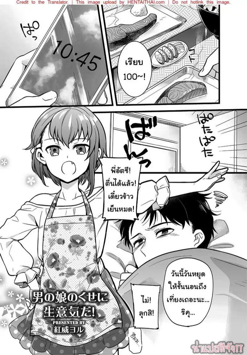 อ่านมังงะอย่าขอร้อง วอนเองนะ