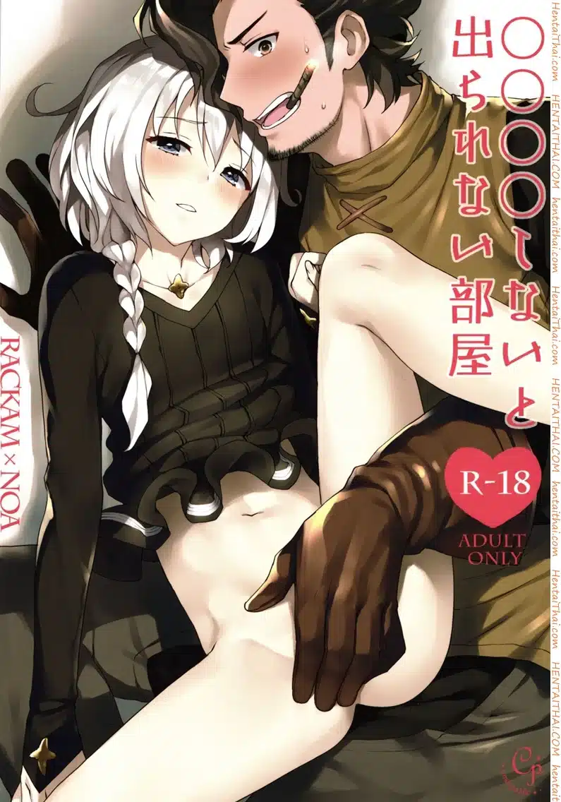 อ่านมังงะเซ็กส์เท่านั้นคือทางออก