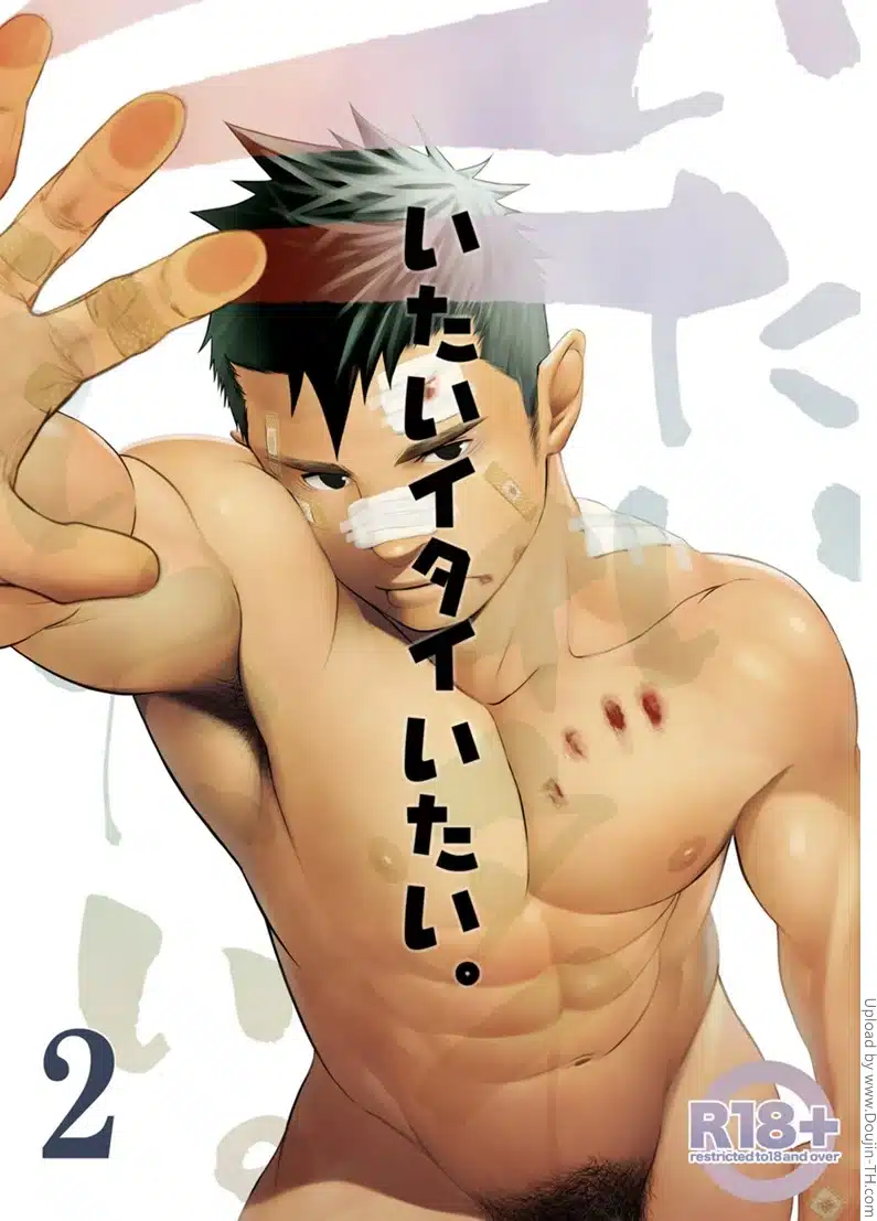 อ่านมังงะเพื่อนกัน ฉันรักนาย 2