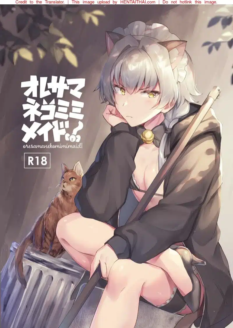 อ่านมังงะเมดหูแมวสุดน่ารัก
