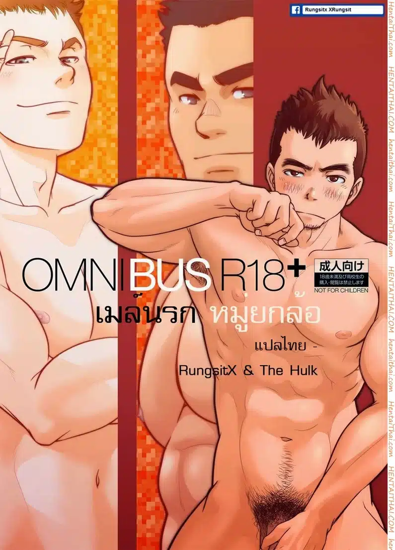อ่านมังงะเมล์นรก หมู่ยกล้อ 1