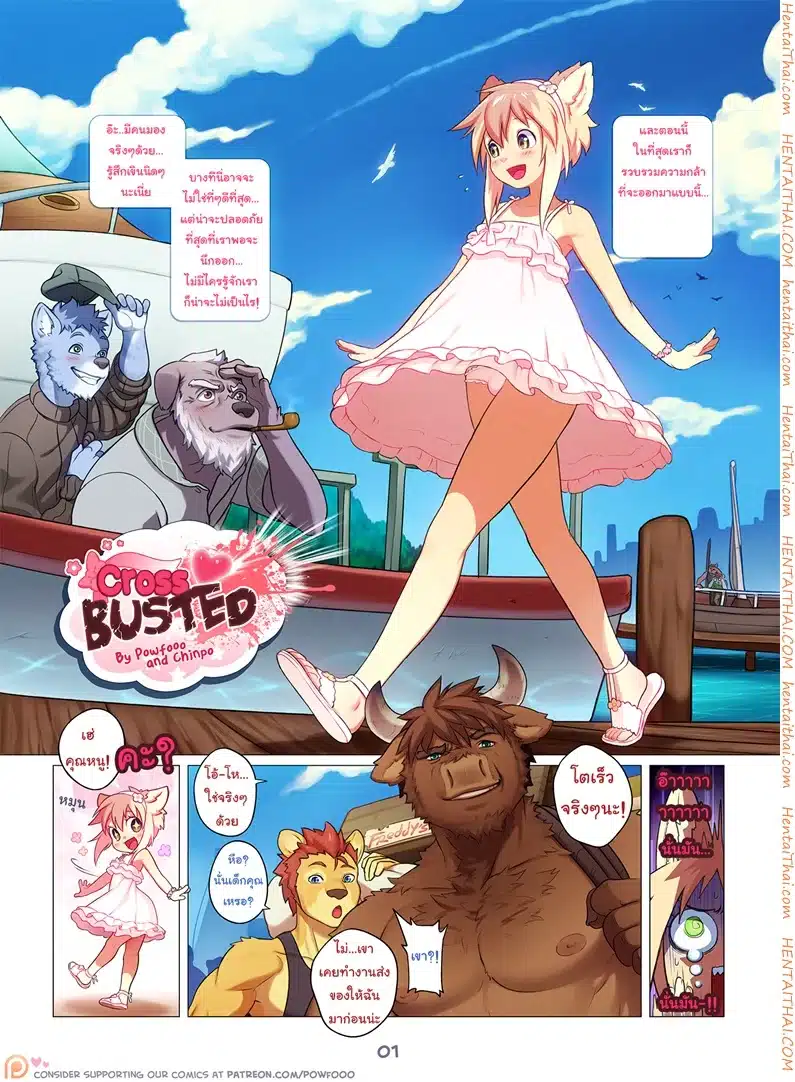 อ่านมังงะเล่นสนุกจนเกินเลย