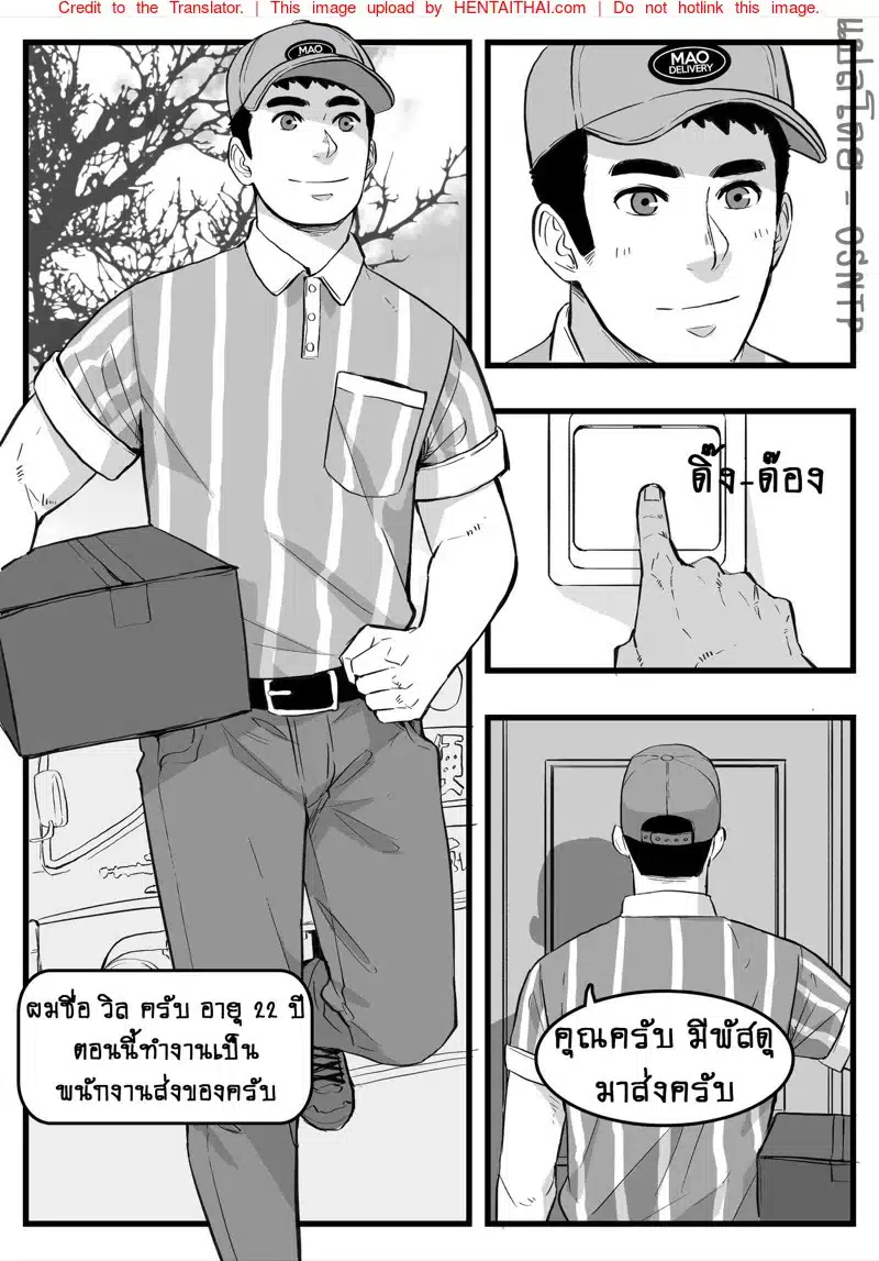อ่านมังงะเล่นเด็กส่งของ