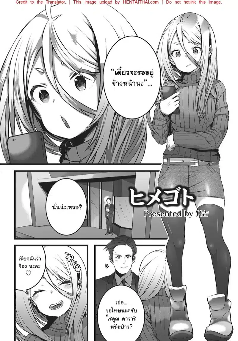 อ่านมังงะแผนแก้แค้นคนโดนเท